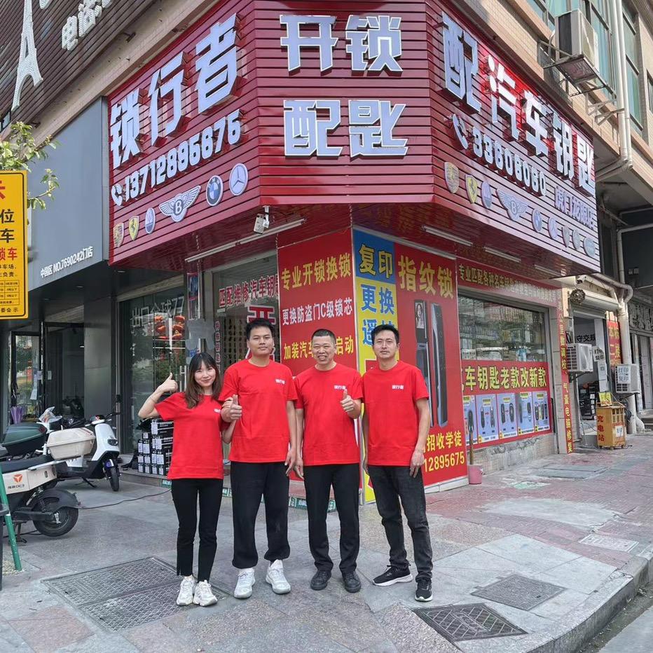 东莞虎门配汽车钥匙全国修钥匙