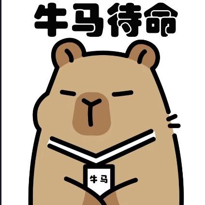 昨天修仙至天明头像