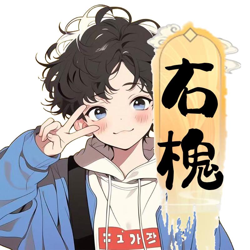 嘤嘤右槐ᵞʰ 🌙软糖