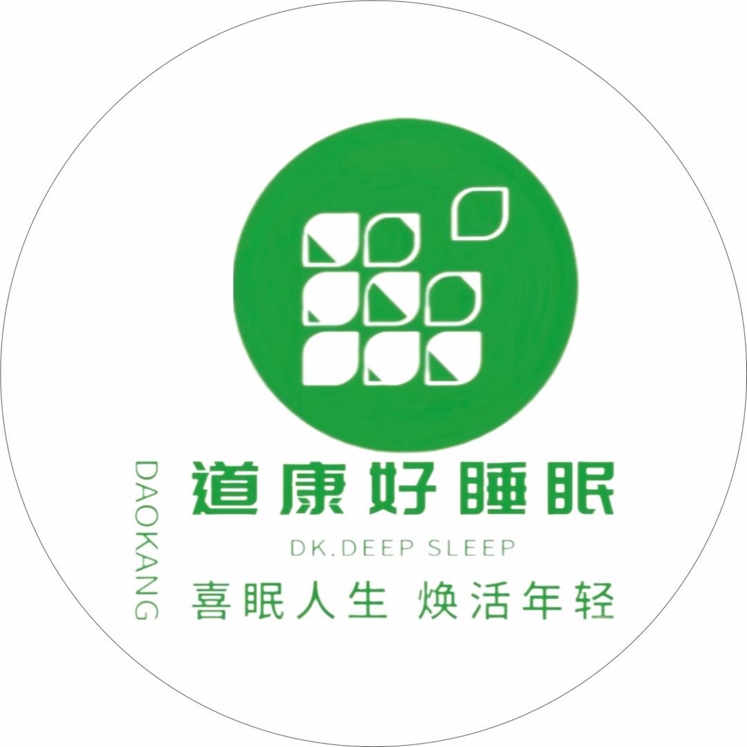 道康好睡眠