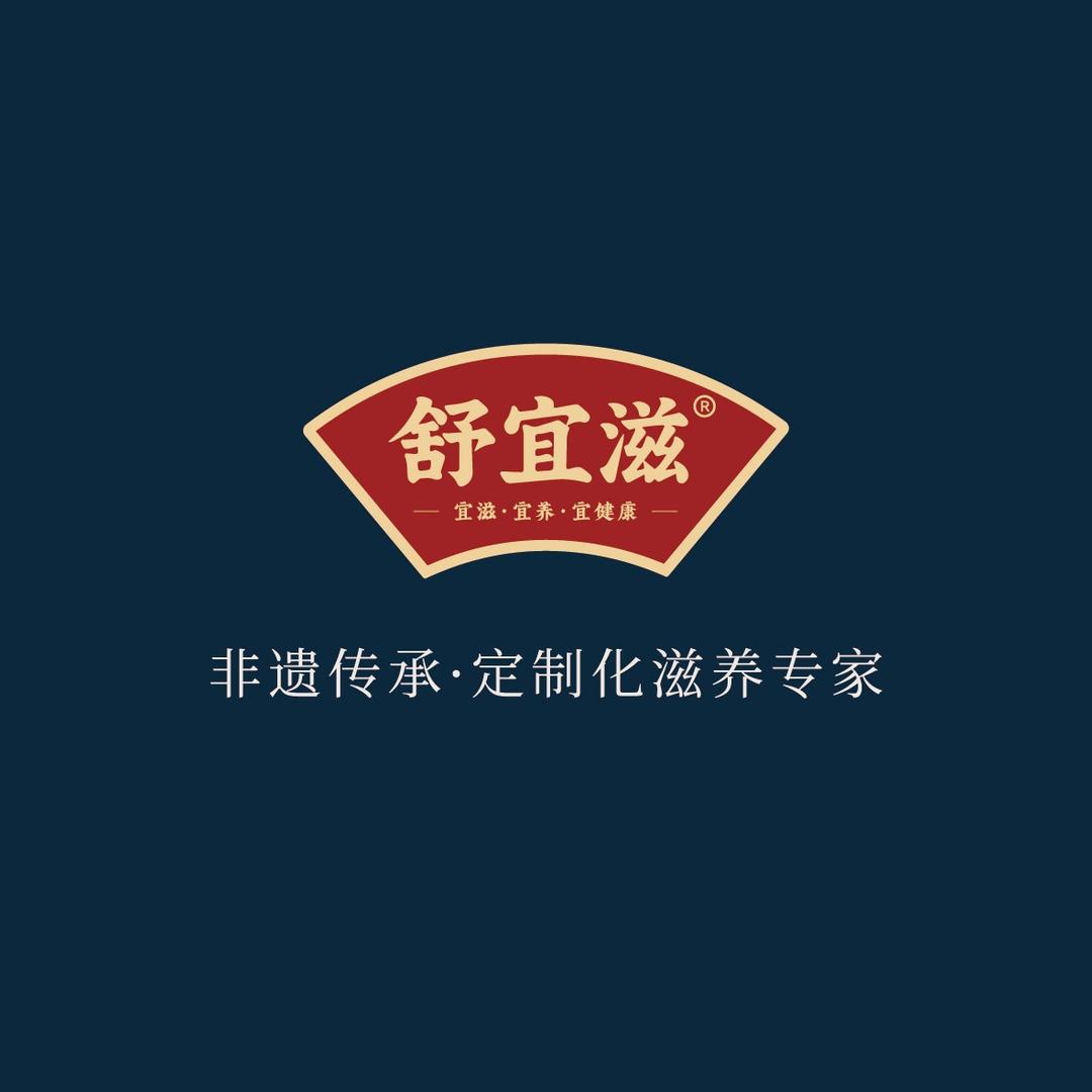 舒宜滋滋补养生旗舰店