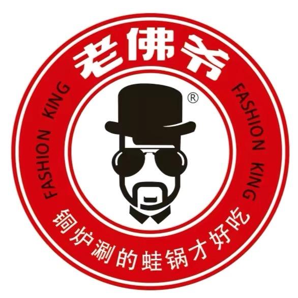 老佛爷铜炉牛蛙火锅店