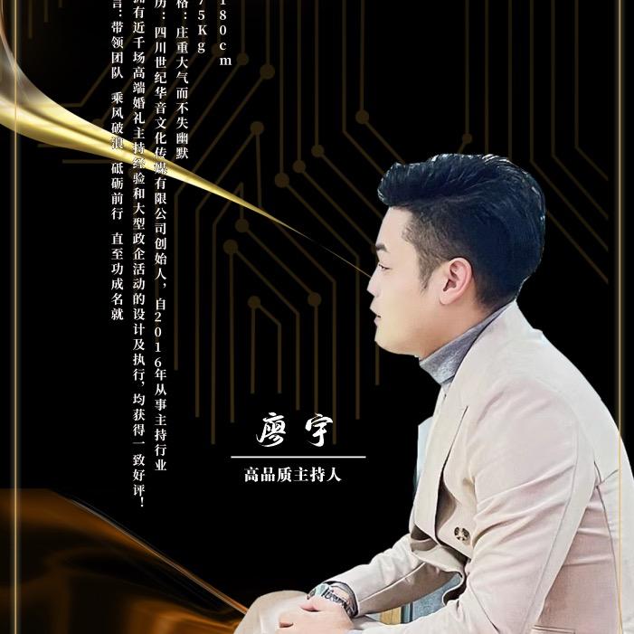 廖宇（会议展览、广告设计、会务设备）