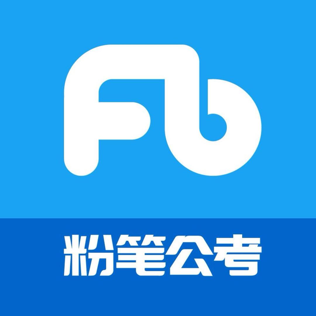 安阳市粉笔教育10月公务员开课中