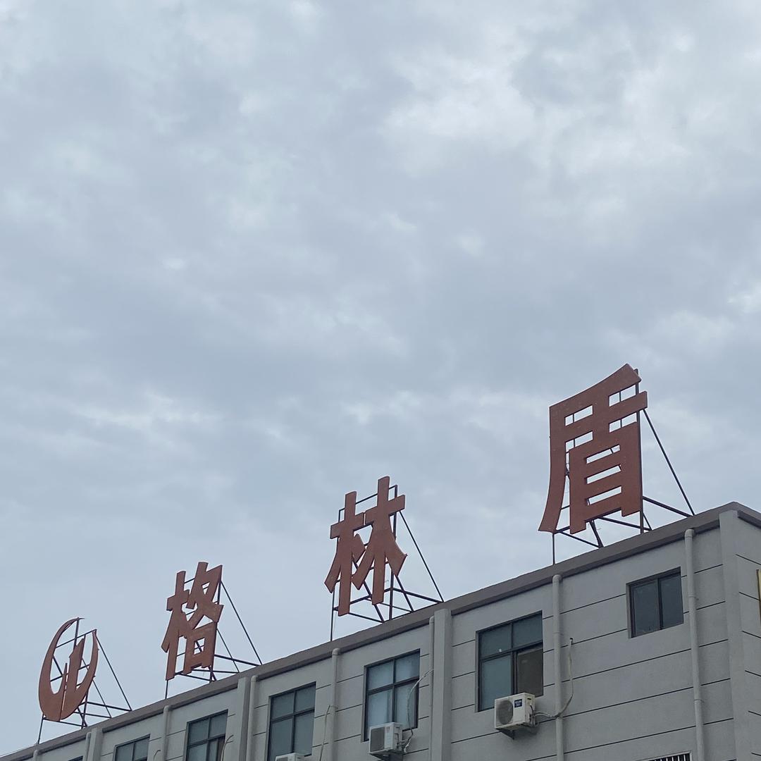 格林盾木门全屋定制源头工厂