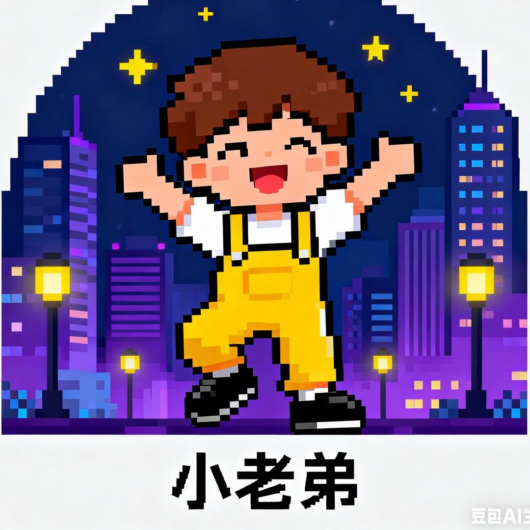 鑫璞----小老弟