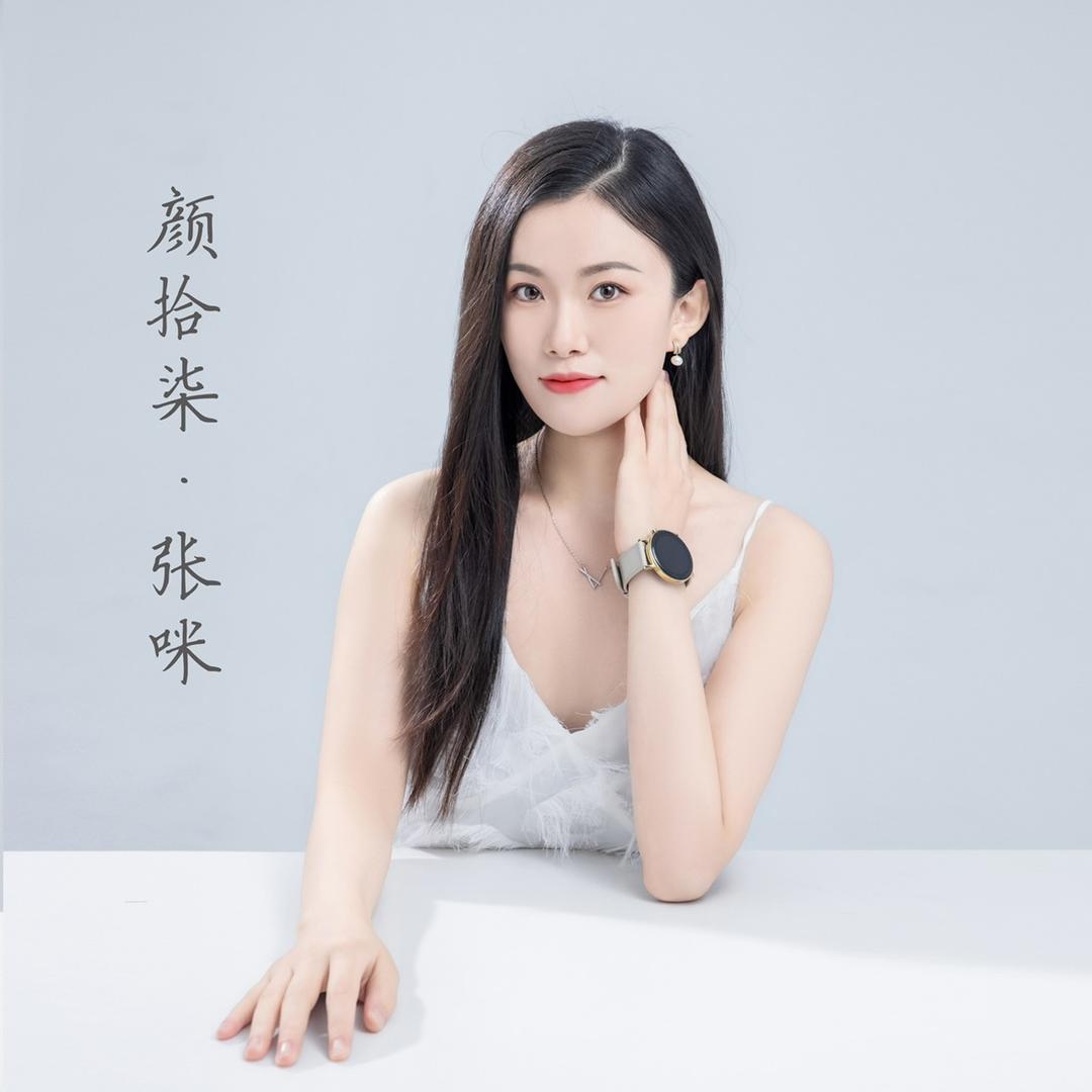 沛县调肤找小张