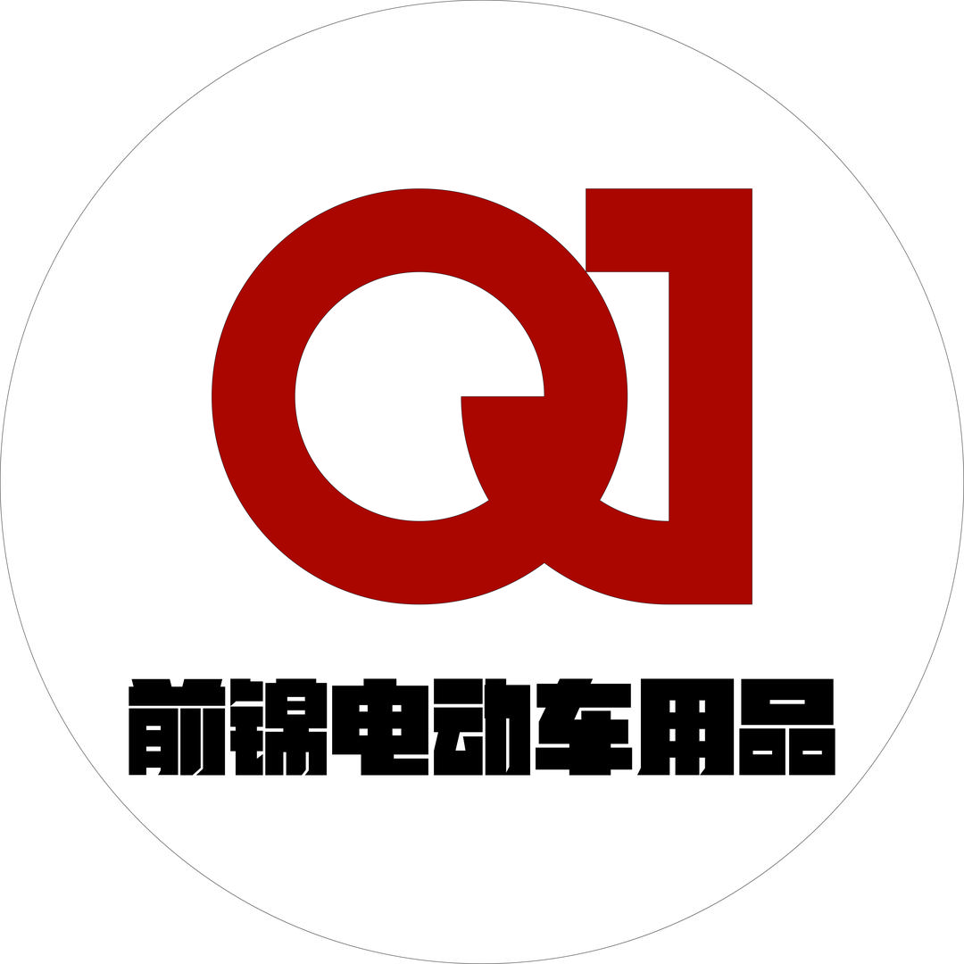 前锦电车配件批发