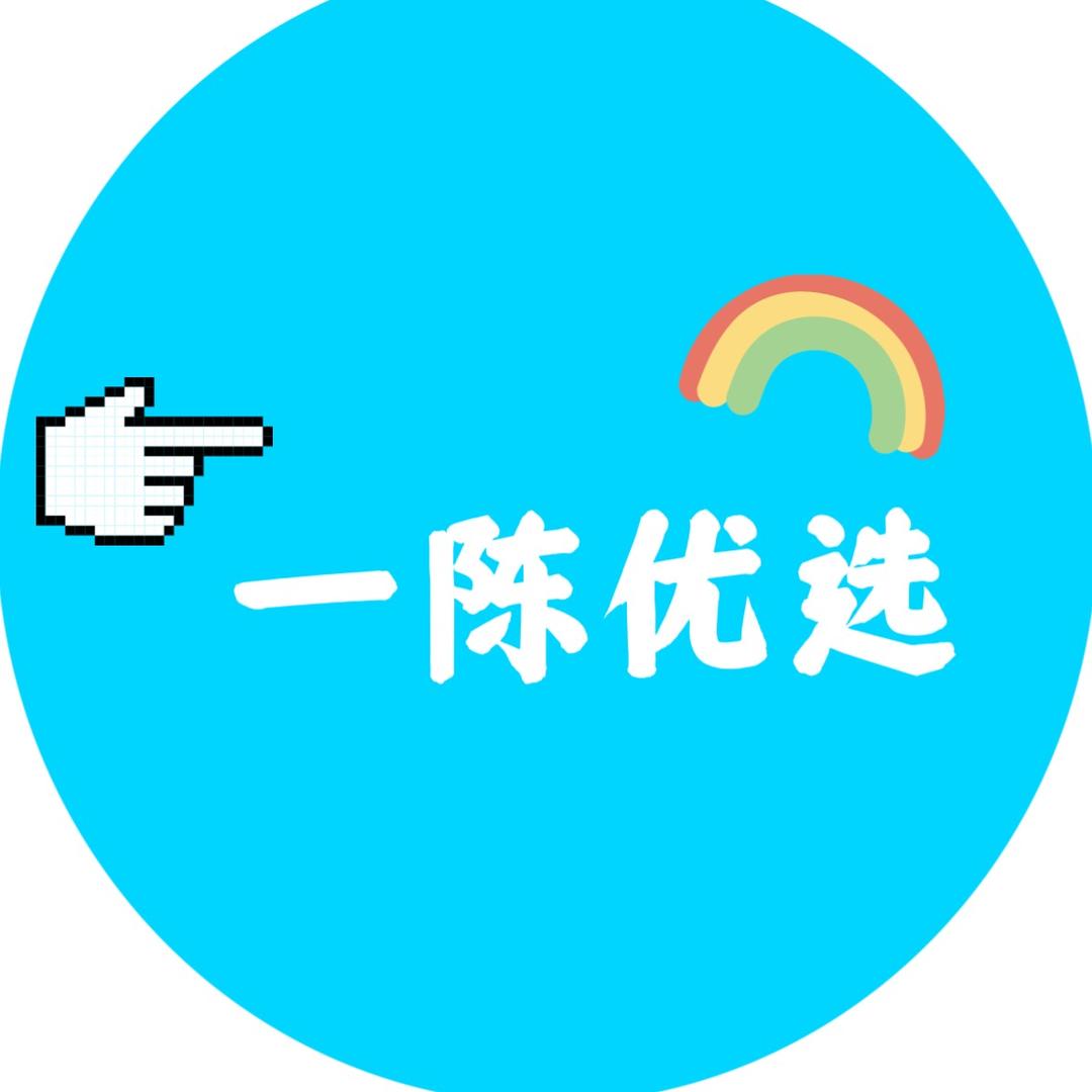 一陈优选童装服装鞋子玩具百货