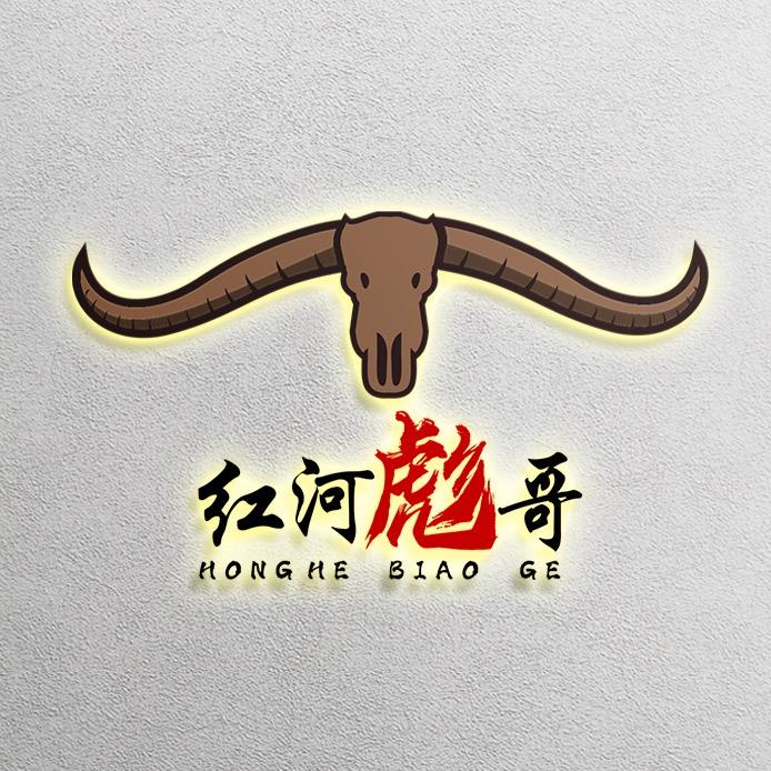 红河彪哥特产