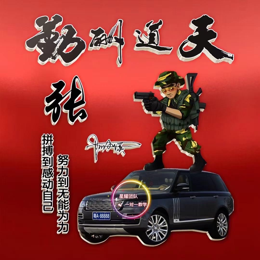 手握风云