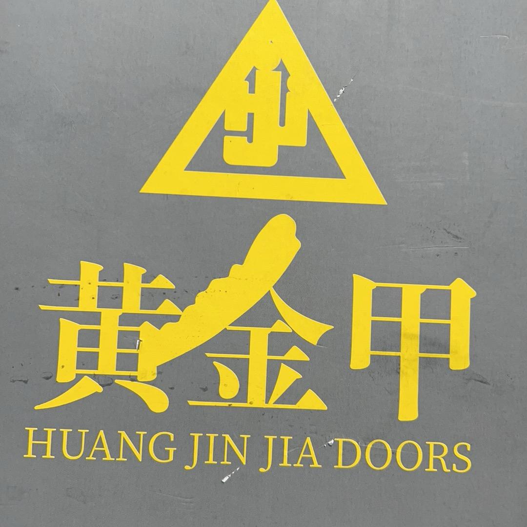 黄金甲别墅定制门