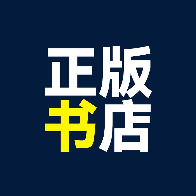 言图而上正版书店