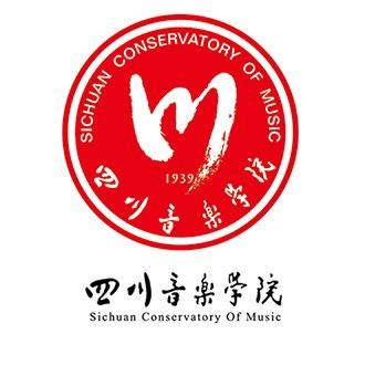 四川音乐学院