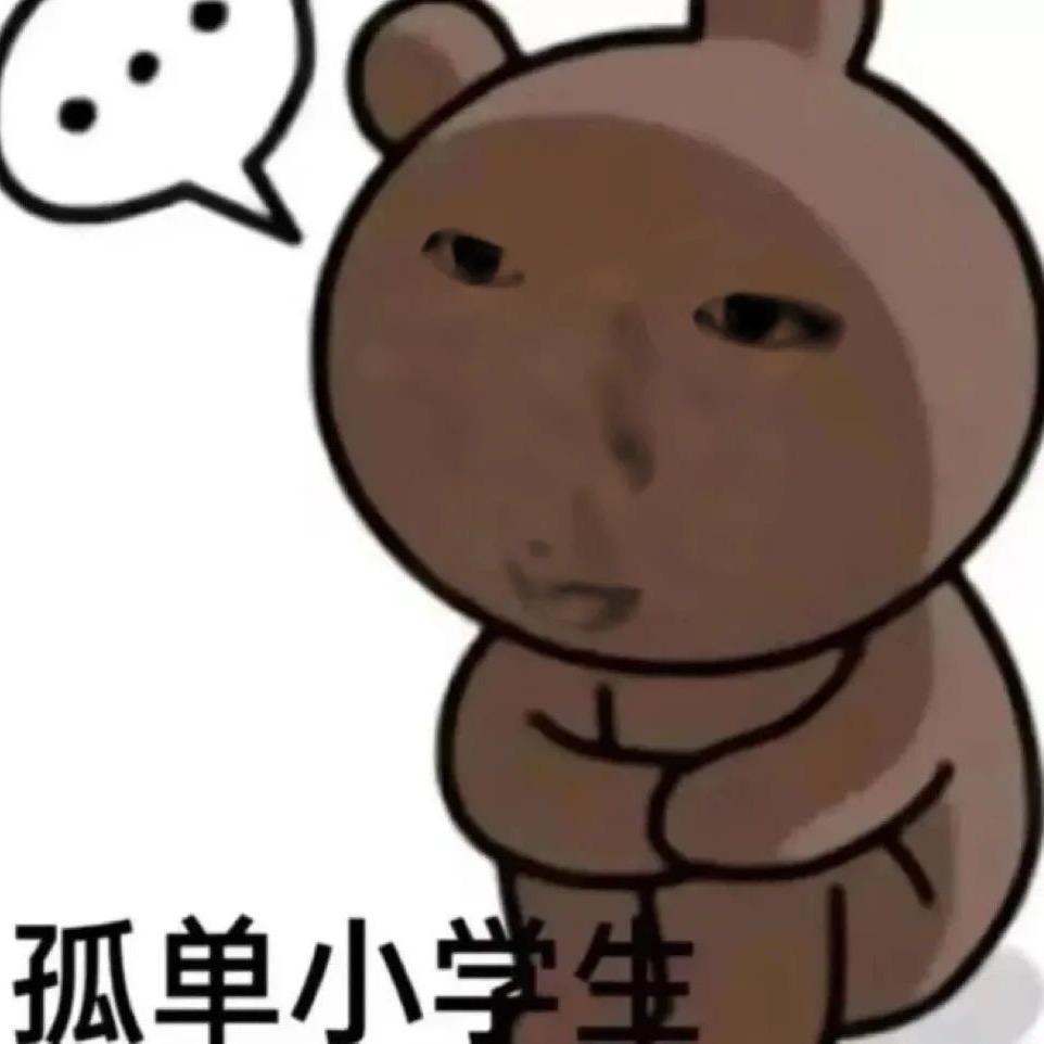 你叽里咕噜什么呢