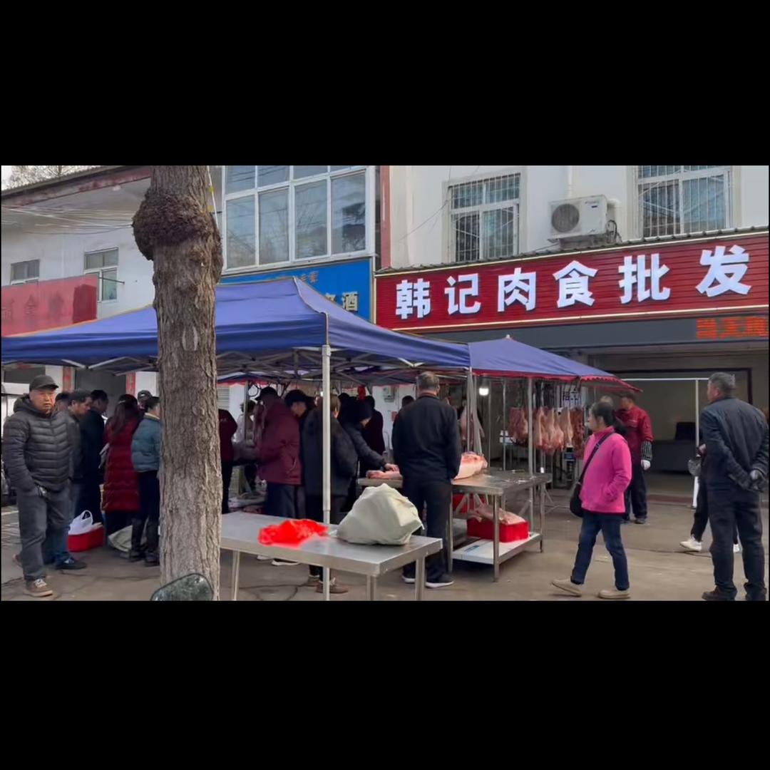 韩记肉食批发