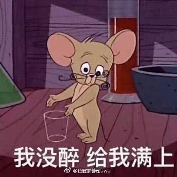 未了                💔