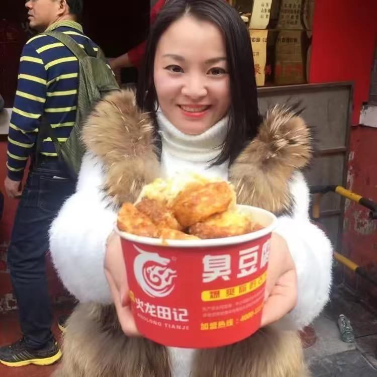 莒南火龙田记臭豆腐（温泉路美食街）