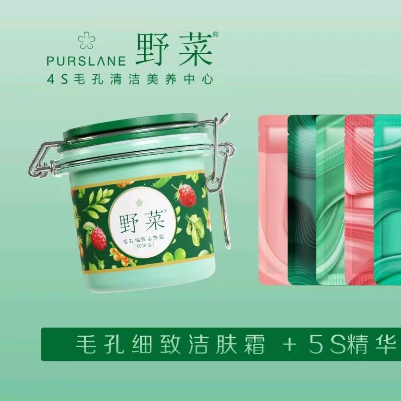 野菜4S毛孔清洁美养中心(镇平店)官方号
