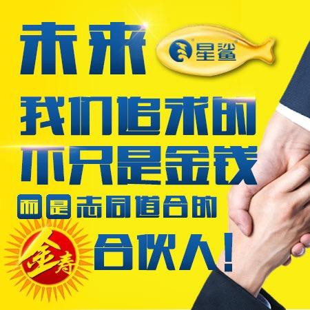 星鲨AD儿童必备