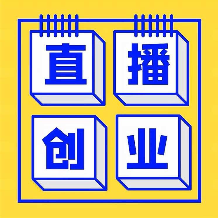 直播运营-美玲