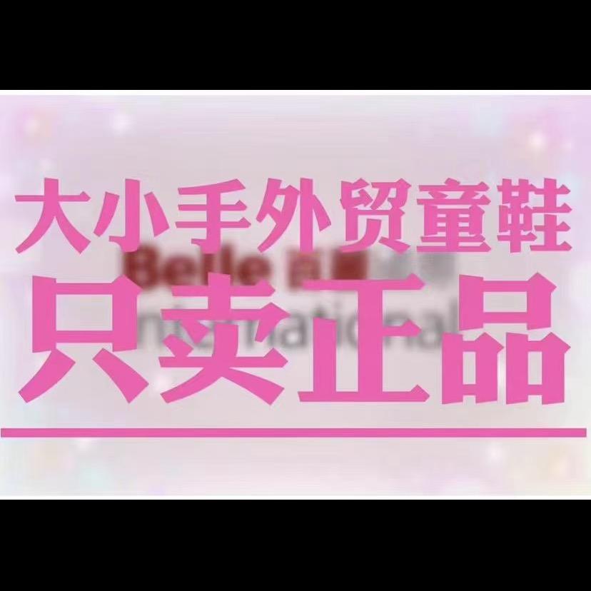 大小手外贸童鞋2号店