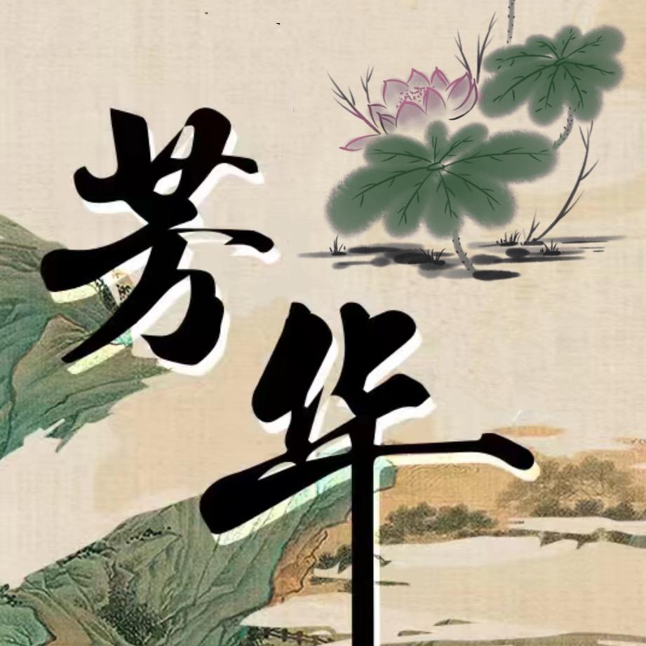 荆州芳华舞蹈文化传媒