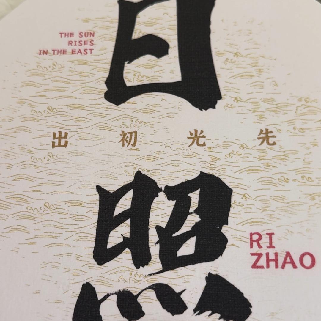 小良来了
