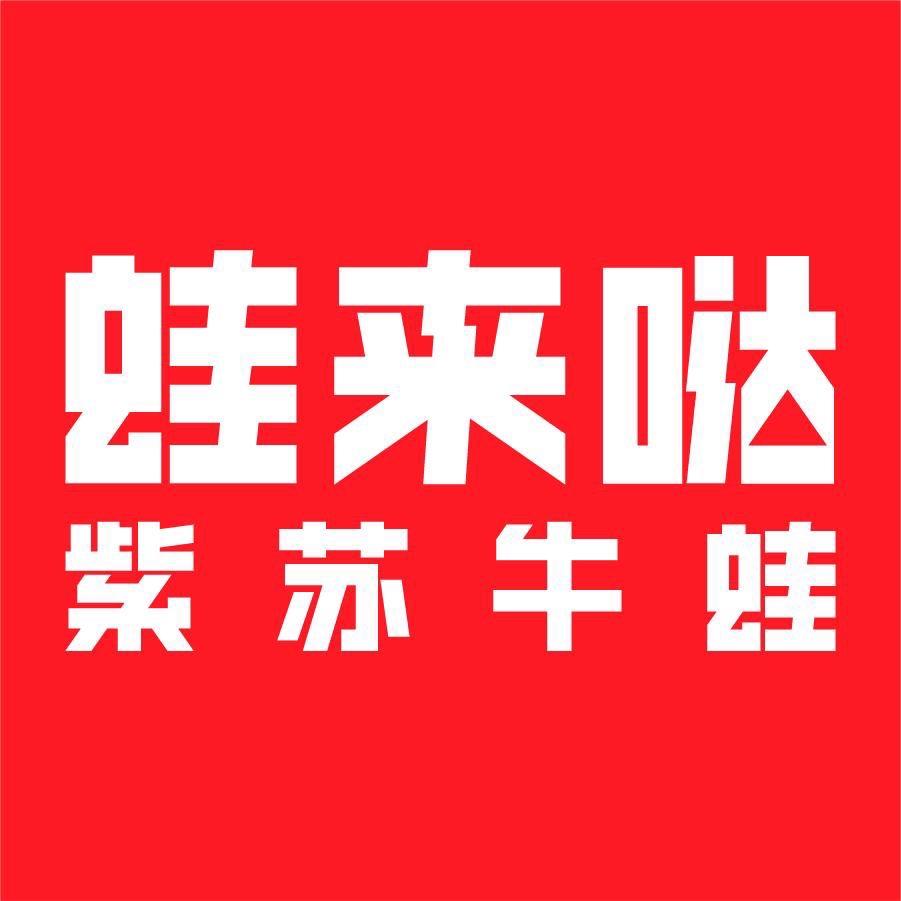 蛙来哒万象前海店