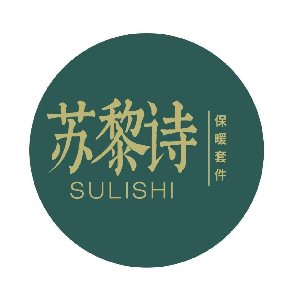 苏黎诗家纺企业店