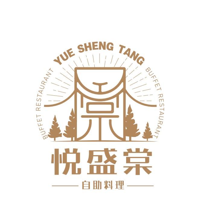 悦盛棠海鲜烤肉火锅自助料理(江津万达店)