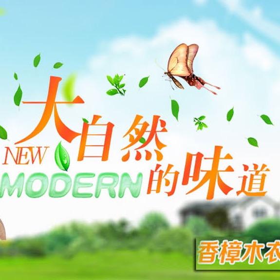 香樟木艺