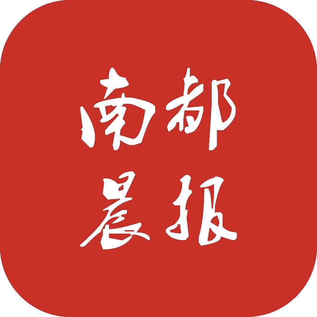南都晨报