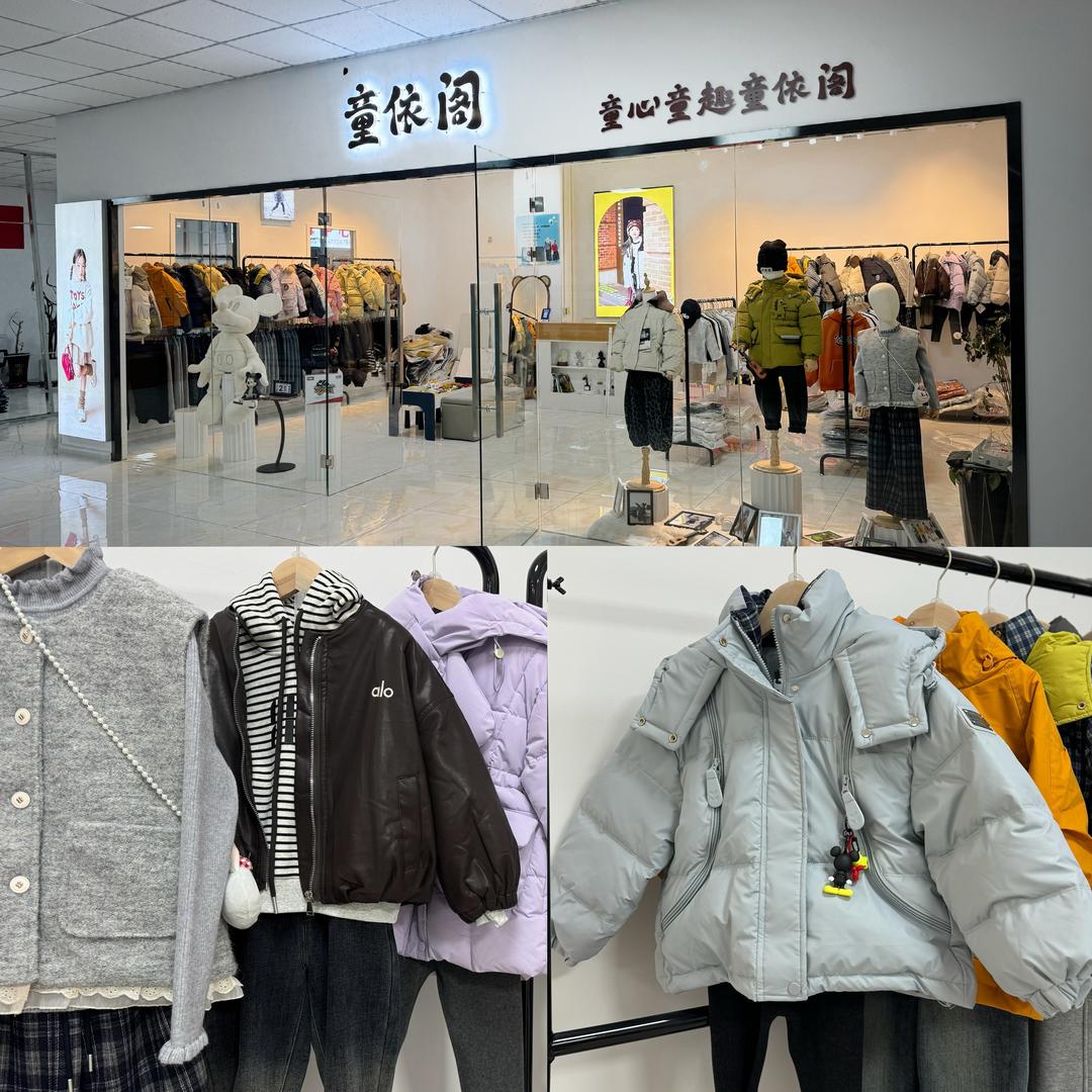 栗子童装童依阁官方号