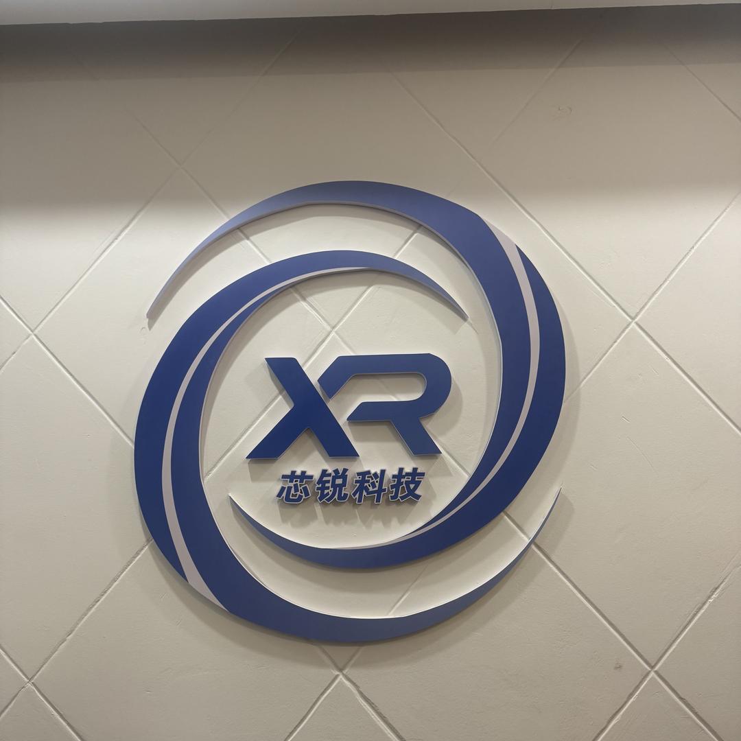 芯锐科技