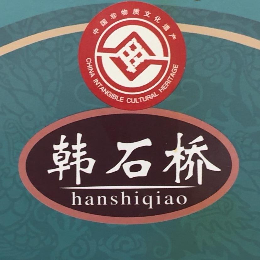 石桥熏鸡店（清真）