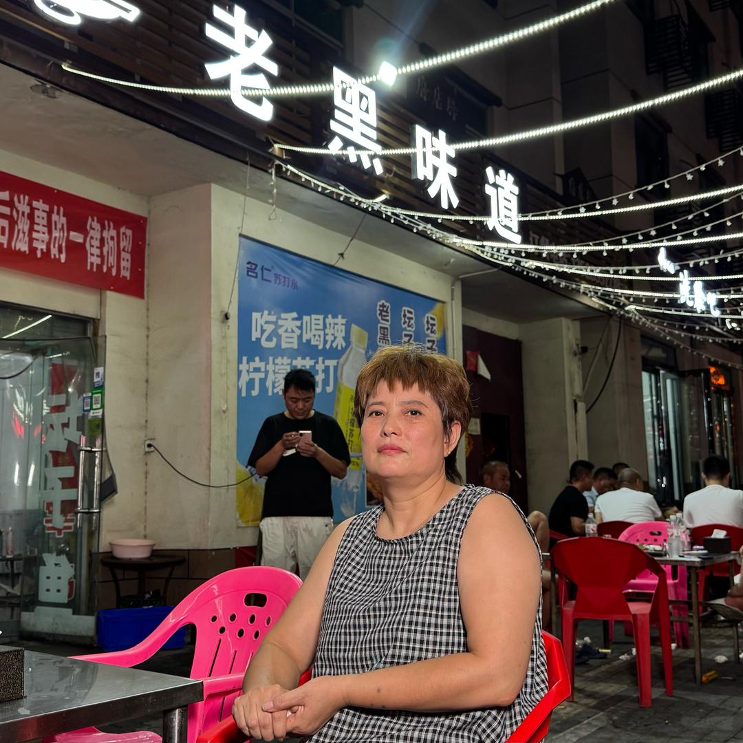 老黑味道利平