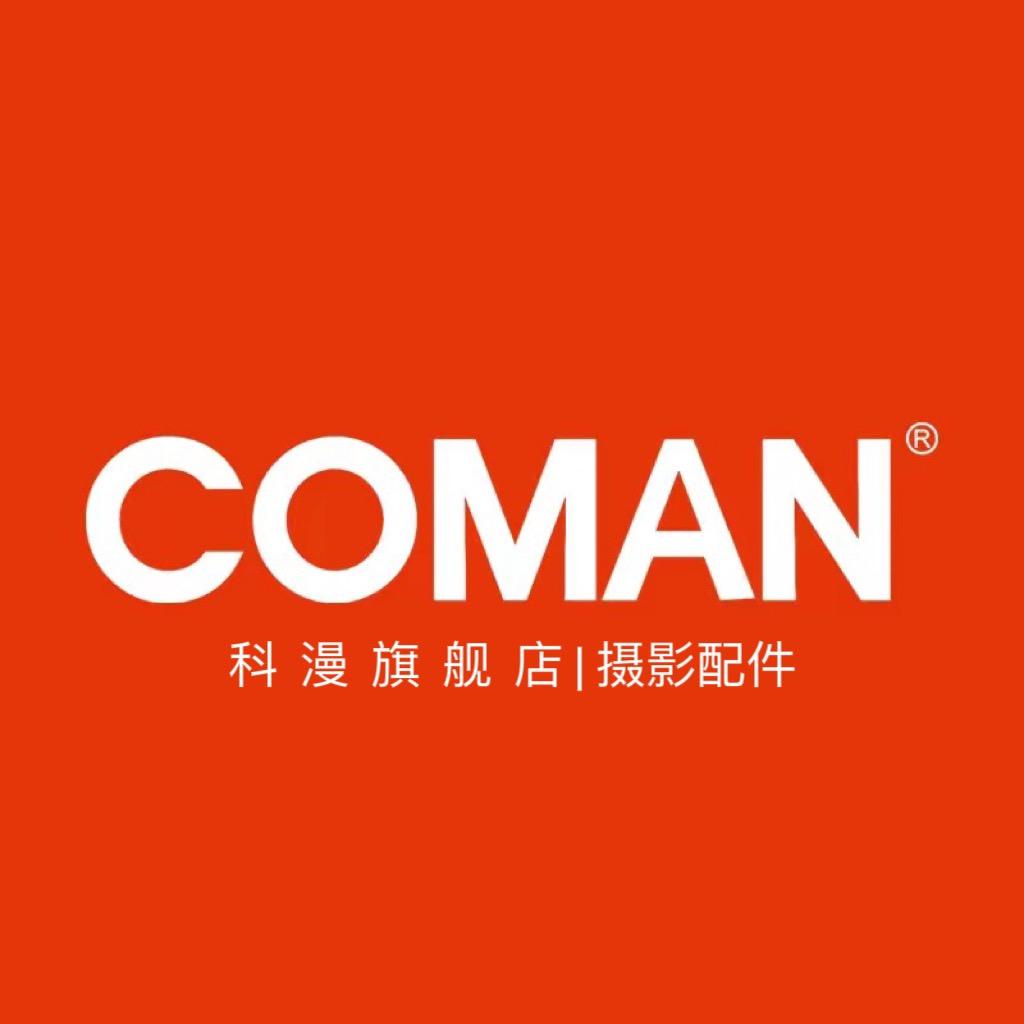 COMAN科漫