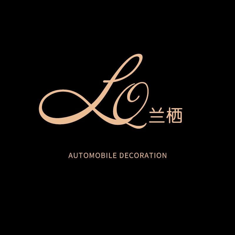 兰栖