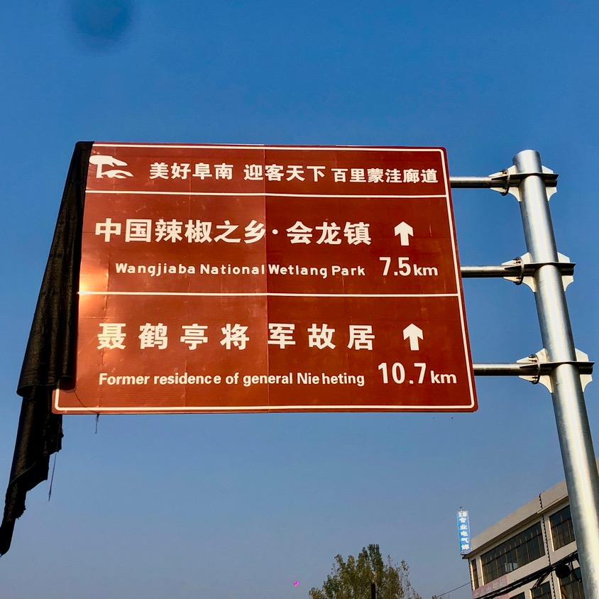 老三家庭农场