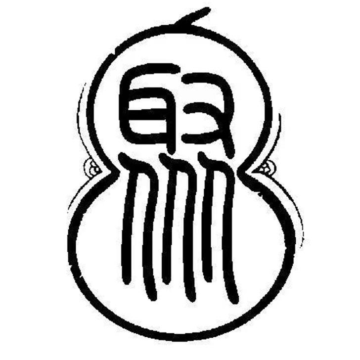 聚陶堂