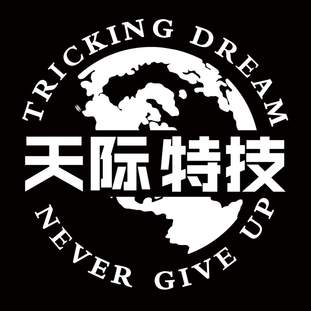 合肥天际Tricking运动中心（谛元）
