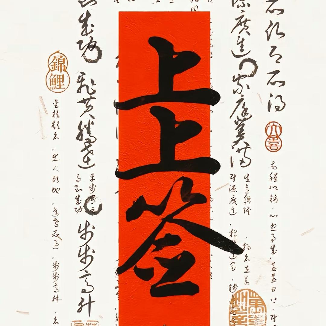 安稳🌾🫘