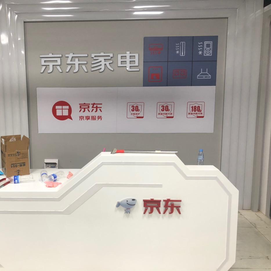 楚旺京东家电侯志伟