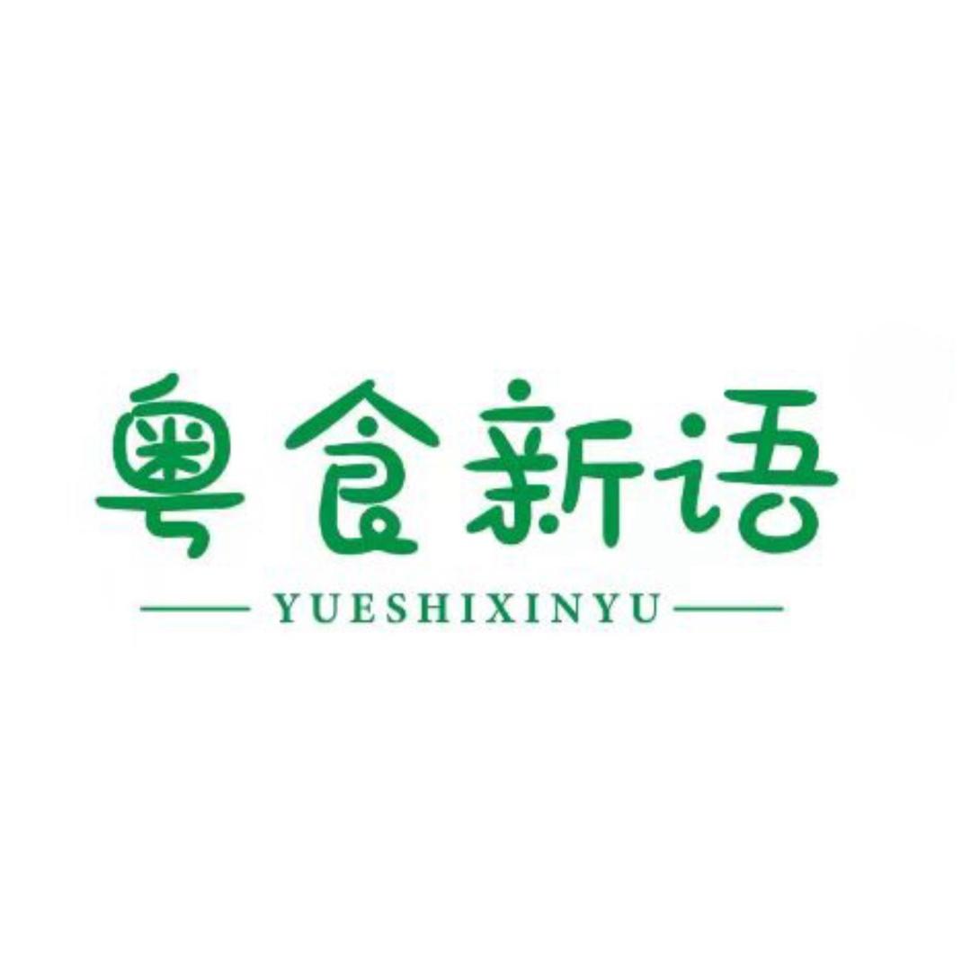 粤食新语