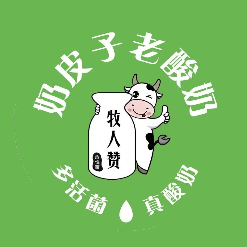 牧人赞老酸奶