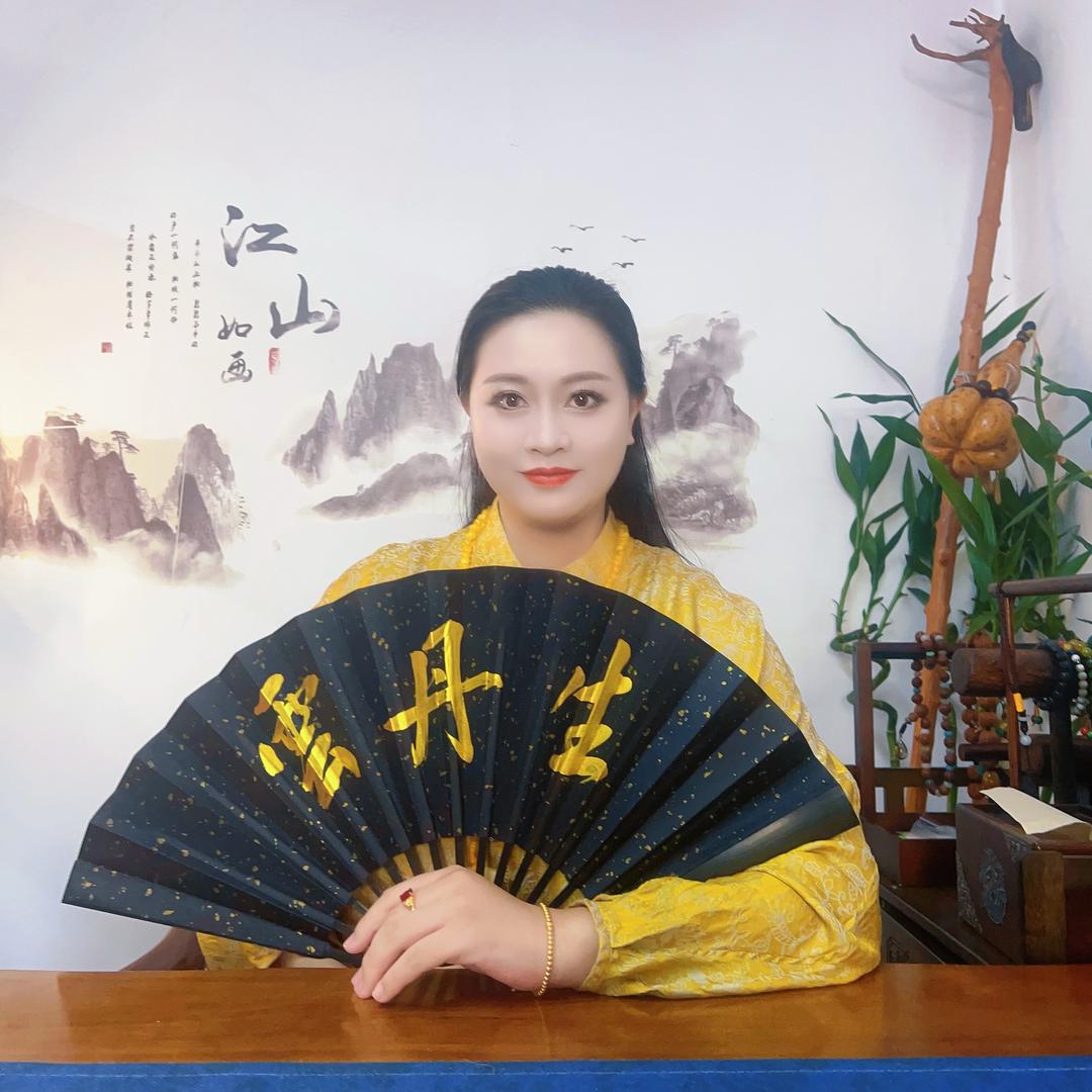 易经风水师雲丹生