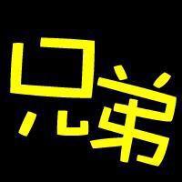 小骚飞。