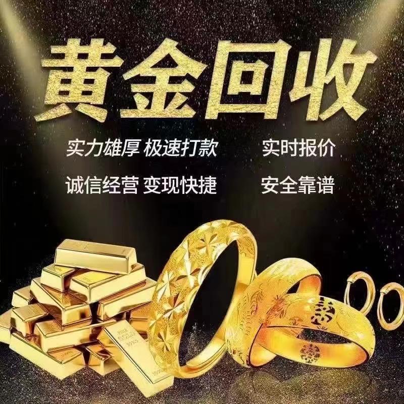 深圳水贝黄金监利市业务员张公子
