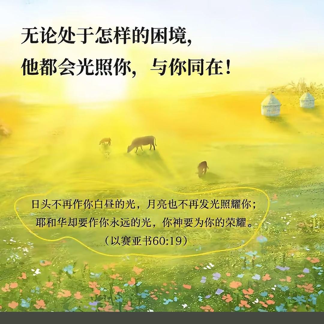 良善